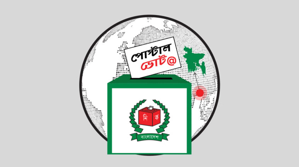 দেশে এসেছে ৩ লাখ ৭৯ হাজার ৯২৪ জন প্রবাসীর পোস্টাল ব্যালট