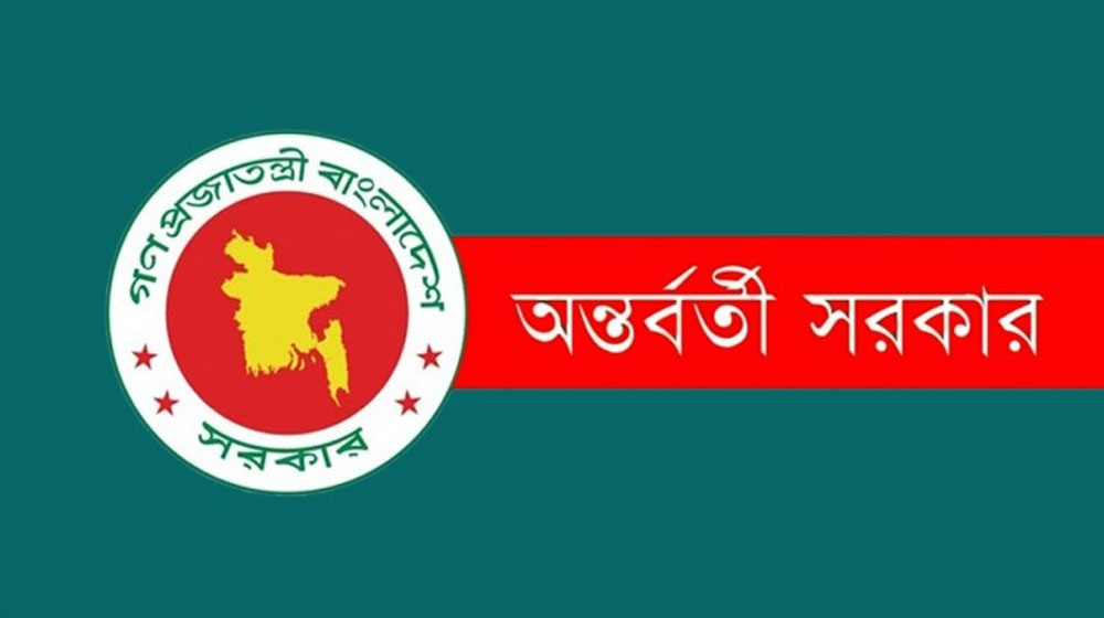 অন্তর্বর্তী সরকারের ১১৬ অধ্যাদেশ, ১৪ দ্বিপাক্ষিক চুক্তি