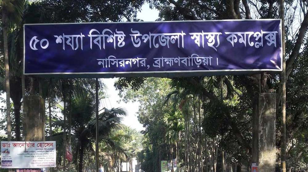 ব্রাহ্মণবাড়িয়ায় খাস জমির দখল নিয়ে সংঘর্ষে নিহত ১