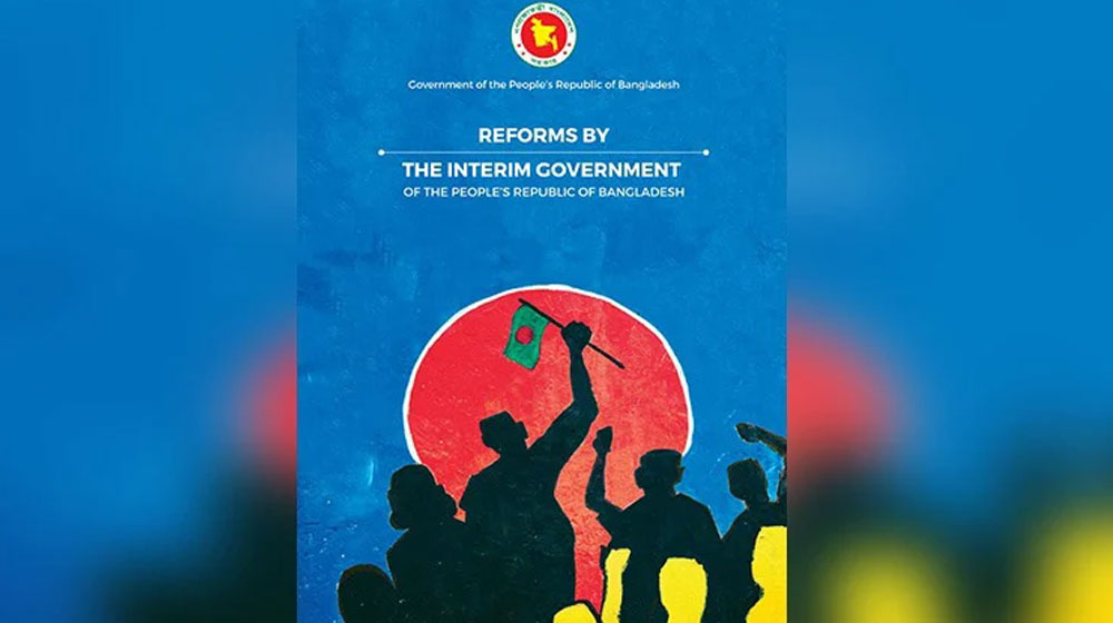 সংস্কার উদ্যোগ নিয়ে সরকারের ‘রিফর্ম বুক’ প্রকাশ