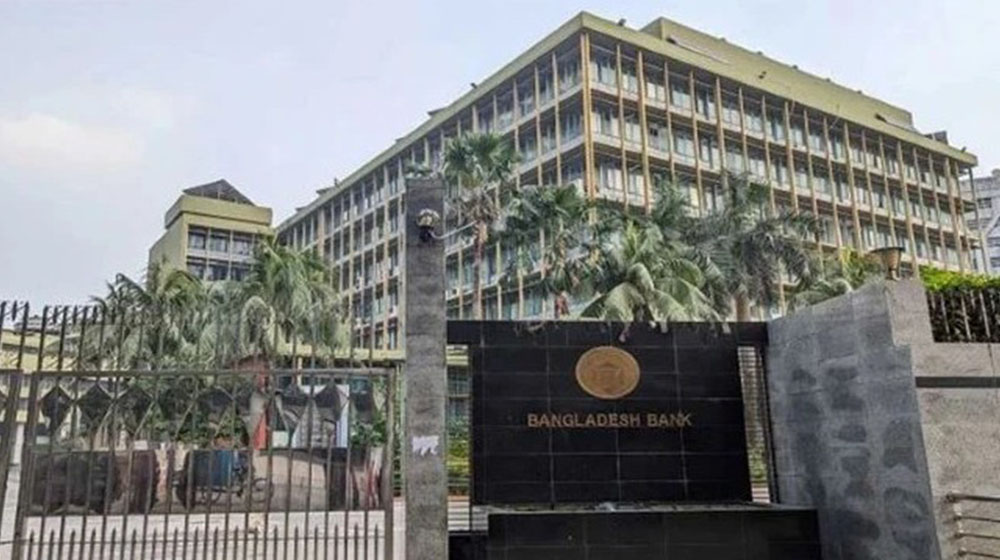 কেন্দ্রীয় ব্যাংকের জরুরি নির্দেশনা