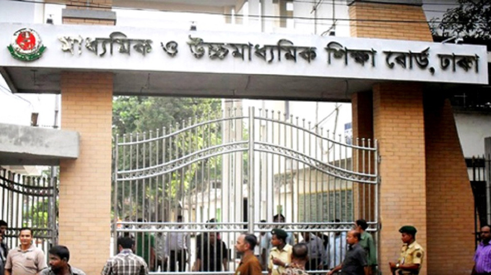 এইচএসসি পরীক্ষার কেন্দ্র তালিকা প্রকাশ