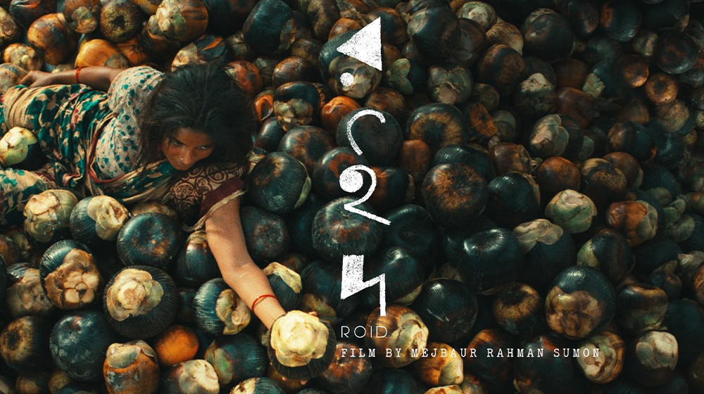 প্রকাশ পেল ‘রইদ’ চলচ্চিত্রের প্রথম গান