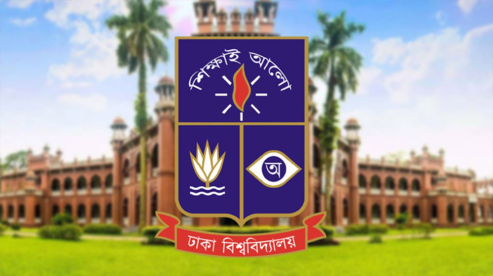 ঢাকা বিশ্ববিদ্যালয়ে উদ্ভূত পরিস্থিতিতে ৩ সদস্যের তদন্ত কমিটি গঠন