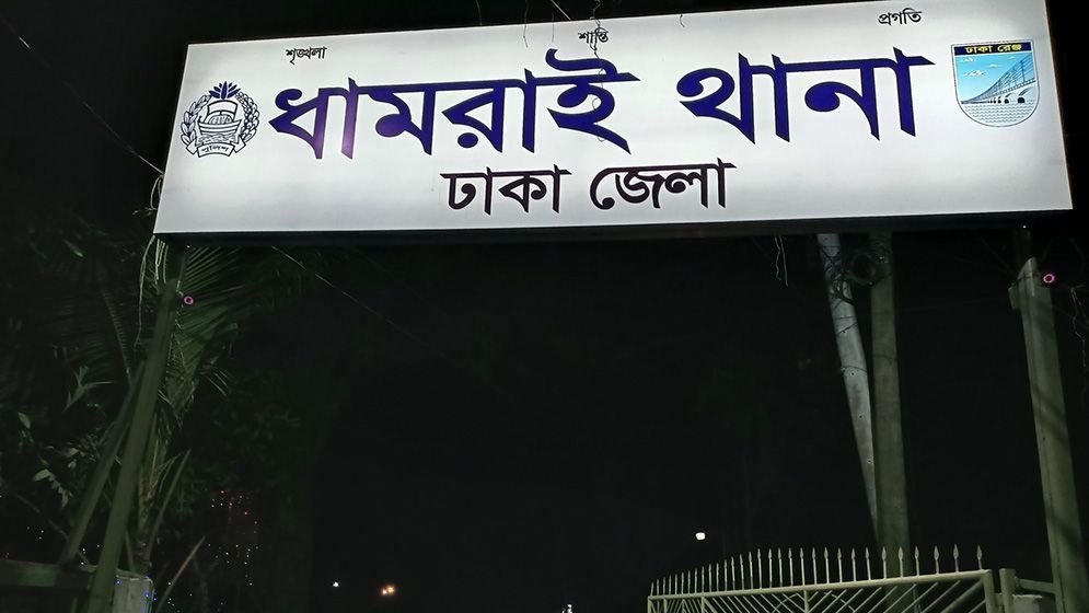 ধামরাইয়ে ঘরে ঢুকে এসএসসি পরীক্ষার্থীকে কুপিয়ে হত্যা