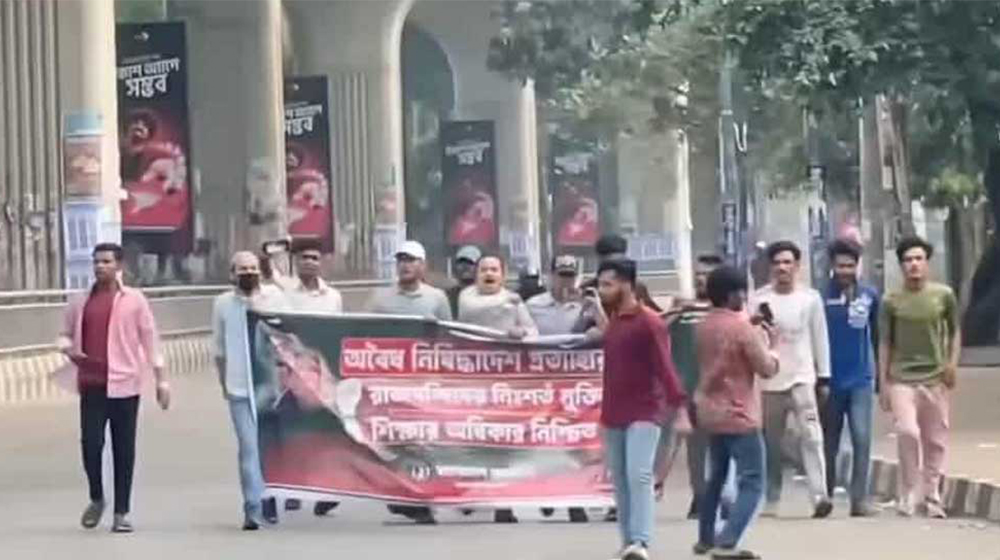 ঢাবিতে নিষিদ্ধ ছাত্রলীগের ঝটিকা মিছিল, আটক ২
