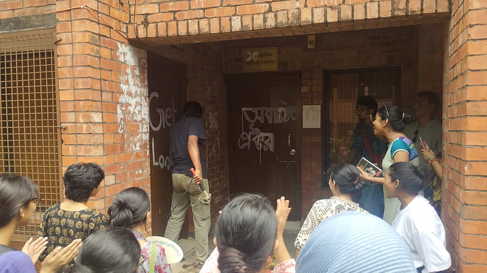 জাহাঙ্গীরনগরে ধর্ষণচেষ্টার ঘটনায় প্রক্টর কার্যালয়ে তালা দিয়েছেন শিক্ষার্থীরা