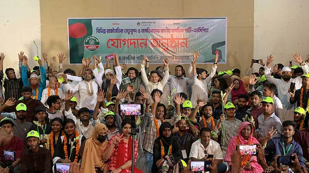 রাজশাহীতে বিএনপি-জামায়াতের নেতাকর্মীর এনসিপিতে যোগদান