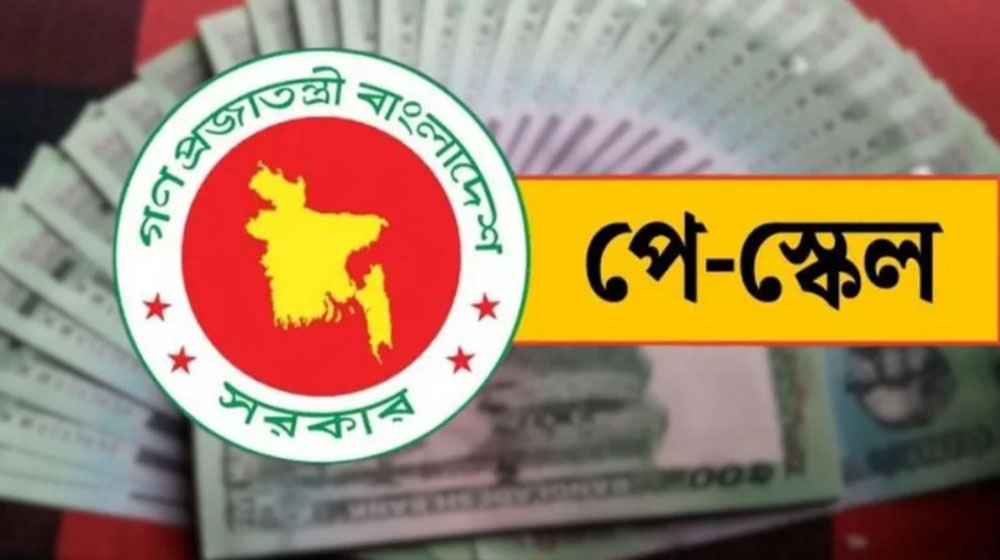 নবম পে-স্কেলে শিক্ষক-কর্মচারীদের কার বেতন কত বাড়ছে