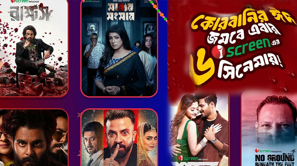 ঈদে আইস্ক্রিনসহ বিভিন্ন ওটিটিতে যত আলোচিত সিনেমা