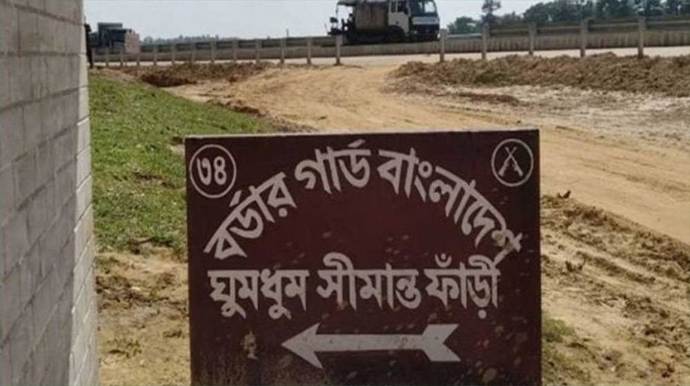 ঘুমধুম সীমান্তে আবারও মাইন বিস্ফোরণ, যুবক নিহত