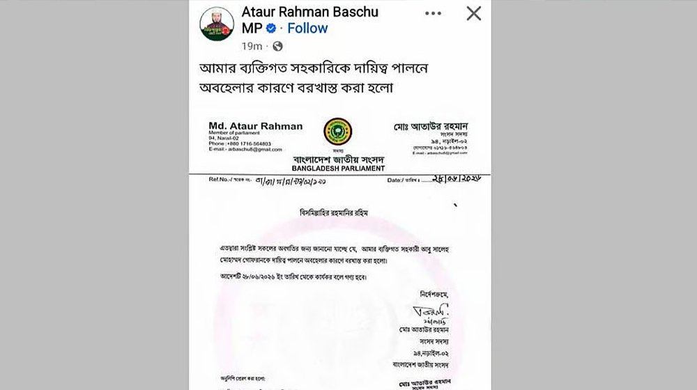 অনুদানের তালিকায় নড়াইলের এমপির মেয়ের নাম: পিএস বরখাস্ত