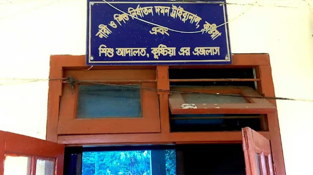 কুষ্টিয়ায় স্কুলছাত্রীকে ধর্ষণের দায়ে যুবকের যাবজ্জীবন কারাদণ্ড