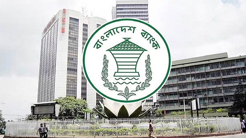 জুয়া ও অর্থ লেনদেন তদন্তে বাংলাদেশ ব্যাংকের কর্মকর্তা বরখাস্ত