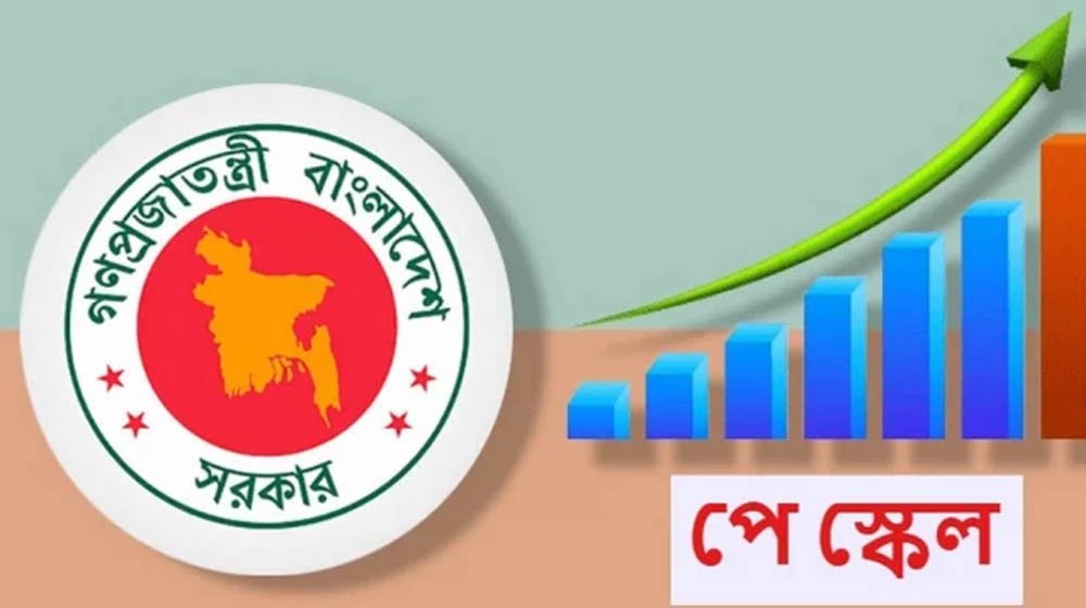 নবম বেতন কমিশনের প্রজ্ঞাপন শিগগিরই