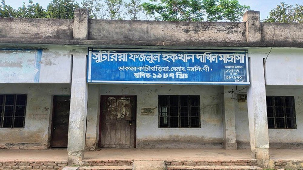 বেলাবোতে এক মাদ্রাসার ১৬ পরীক্ষার্থীর পাশ করেনি কেউ