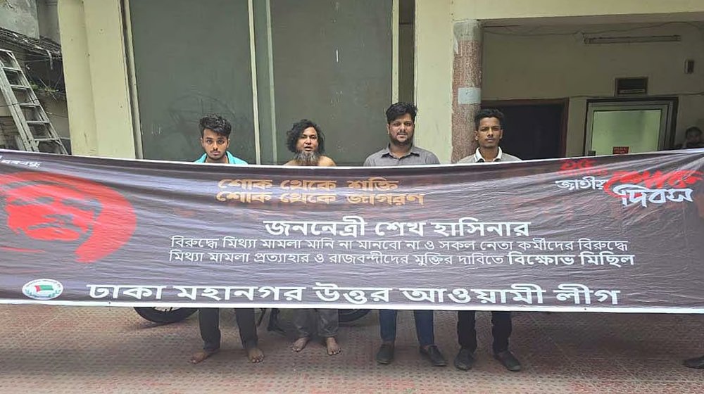 মহাখালীতে আওয়ামী লীগের মিছিলের চেষ্টায় আটক ৪