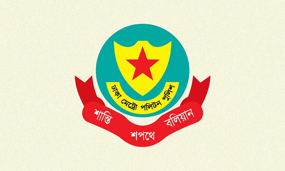 ডিএমপির চার ঊর্ধ্বতন কর্মকর্তাকে পদায়ন