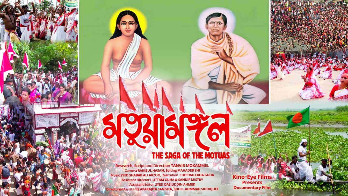 কলকাতার চলচ্চিত্র উৎসবে তানভীর মোকাম্মেলের প্রামাণ্যচিত্র