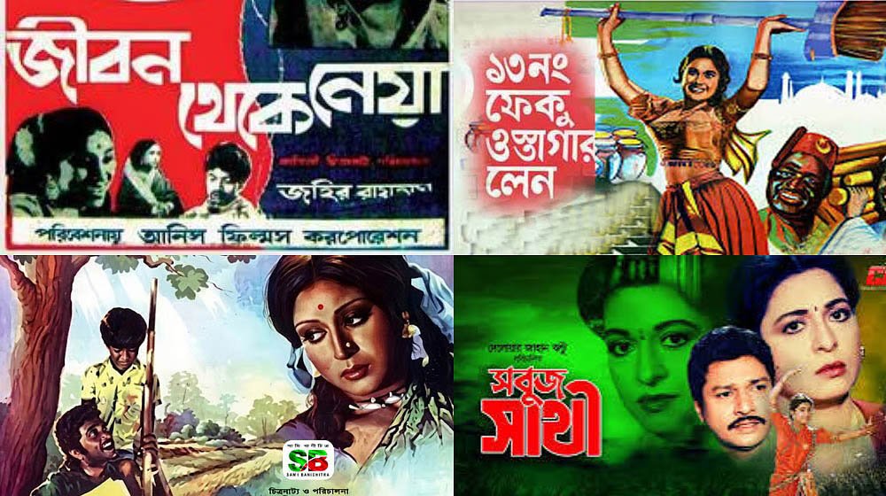 মধুমিতায় চলছে চলচ্চিত্র উৎসব, সাতদিনে বিনামূল্যে দেখা যাবে কালজয়ী ১৩ সিনেমা