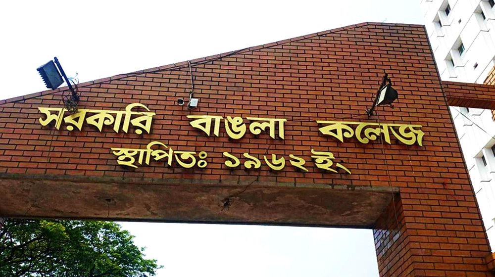 প্রজ্ঞাপন জারির এক ঘণ্টা পর বাঙলা কলেজ অধ্যক্ষের নিয়োগ বাতিল