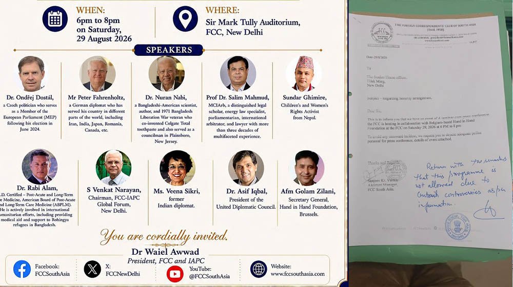 দিল্লিতে বন্ধ হল আওয়ামী লীগ সংশ্লিষ্টদের সেমিনার, অনুমতি দেয়নি পুলিশ