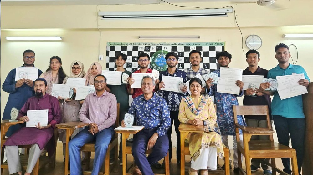 উৎসবমুখর পরিবেশে জবির বায়োকেমিস্ট্রি বিভাগের ইন্ডোর গেমসের পুরস্কার বিতরণ অনুষ্ঠিত