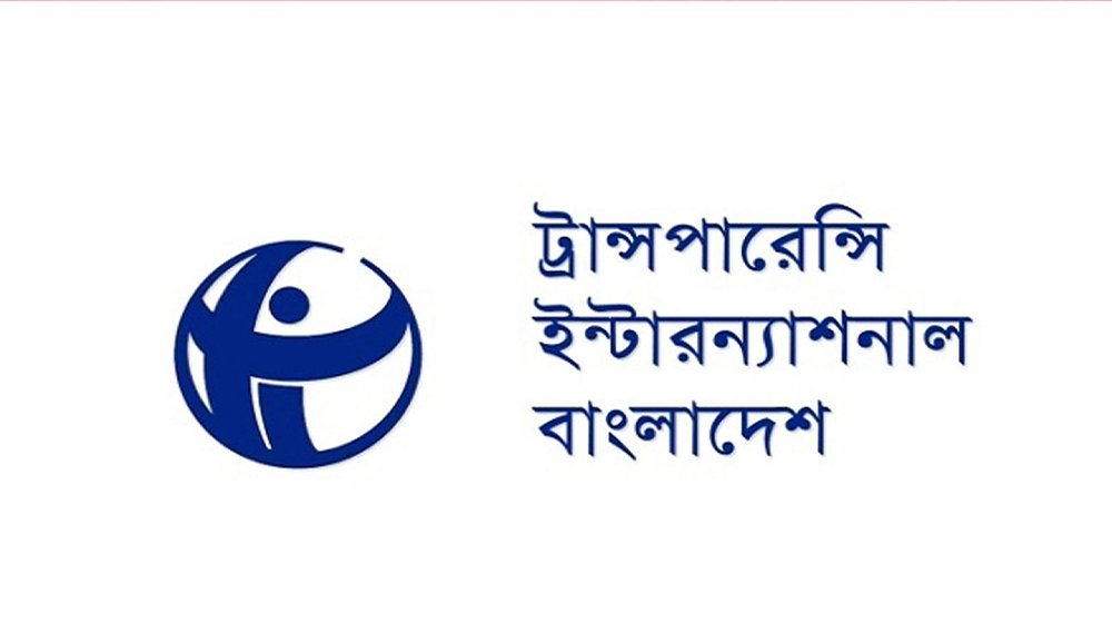 সাইবার সুরক্ষা আইনের খসড়ায় মতপ্রকাশ ও বাকস্বাধীনতা হরণের ব‍্যাপক ঝুঁকি রয়েছে: টিআইবি