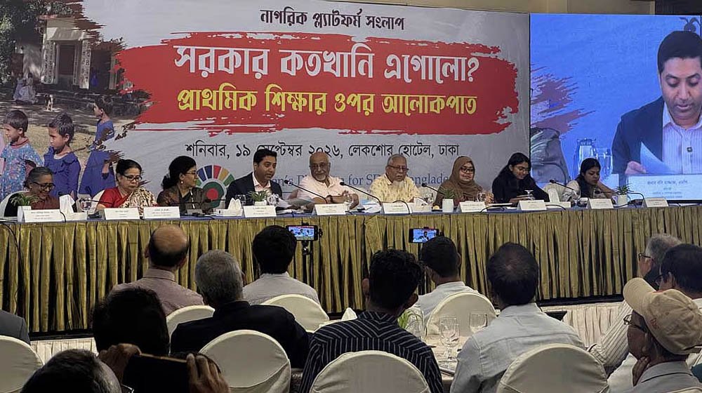 শিক্ষকদের বেতন নয়, মানসম্মত শিক্ষা নিয়েই ভাবতে হবে: ববি হাজ্জাজ