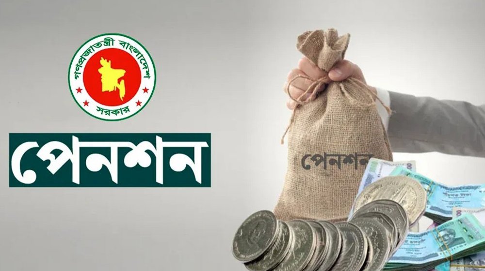 মাসিক পেনশন সর্বোচ্চ ৭০ হাজার ২০০, সর্বনিম্ন ১৮ হাজার টাকা
