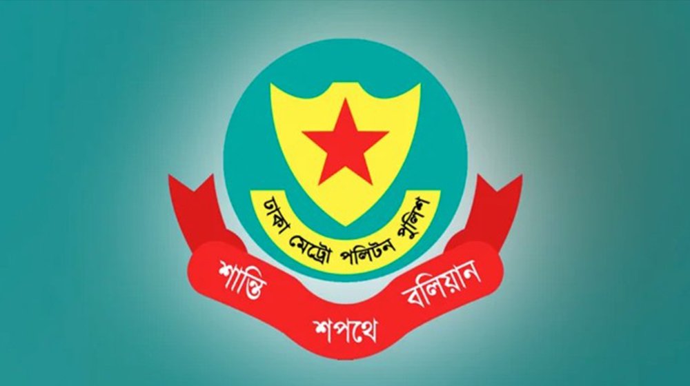 ডিএমপির ১১ পরিদর্শককে বদলি