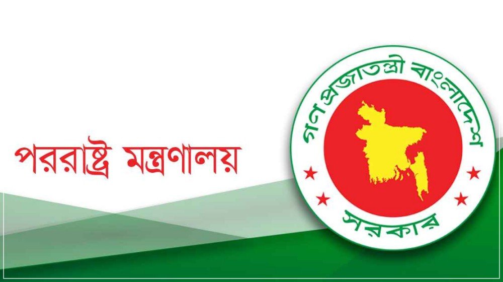 মদিনায় হুতিদের ড্রোন হামলা: তীব্র নিন্দা জানাল বাংলাদেশ