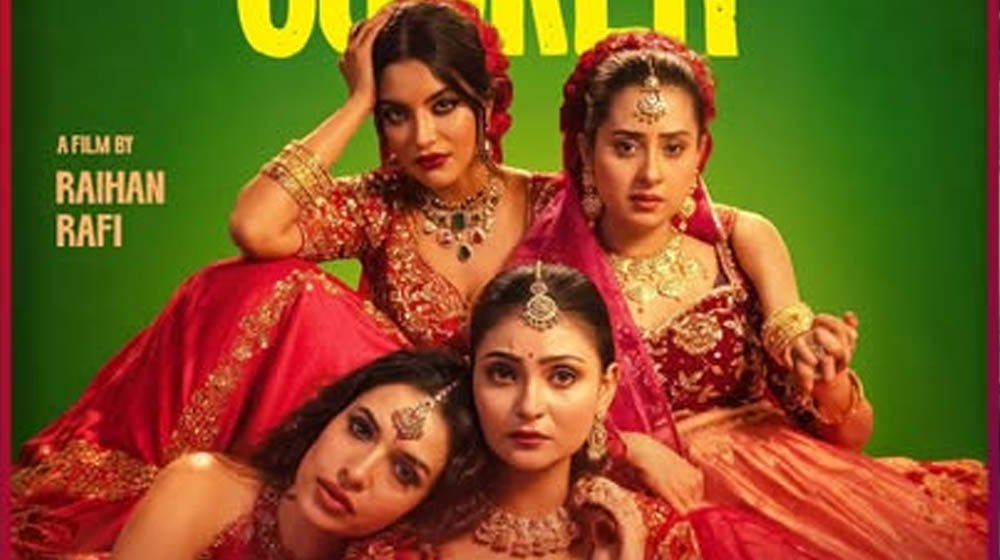 ঘরে বসে দেখা যাবে রাফীর ‘প্রেশার কুকার’