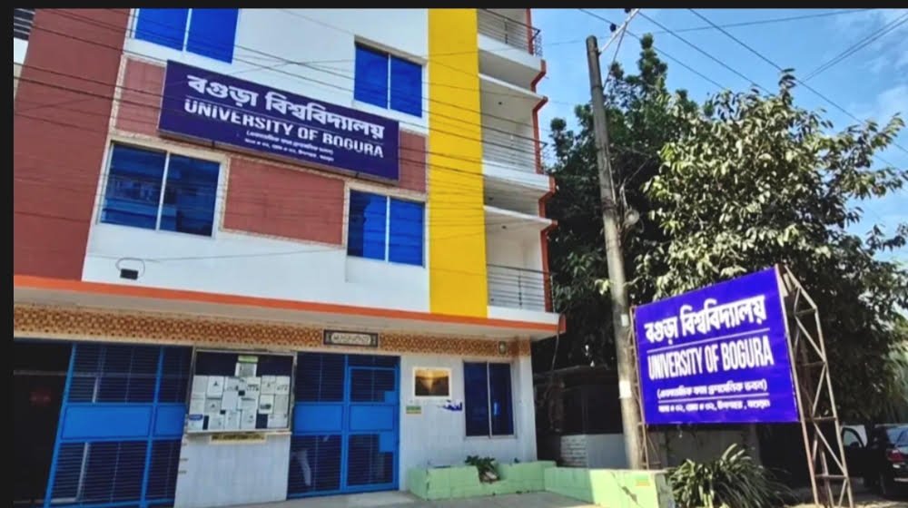 নতুন আইনে যাত্রা শুরু বগুড়া বিশ্ববিদ্যালয়ের